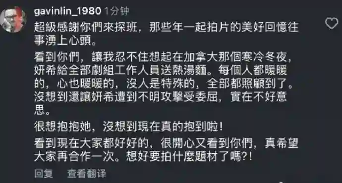 导演澄清陈妍希与张书豪绯闻：称让妍希无辜被攻击