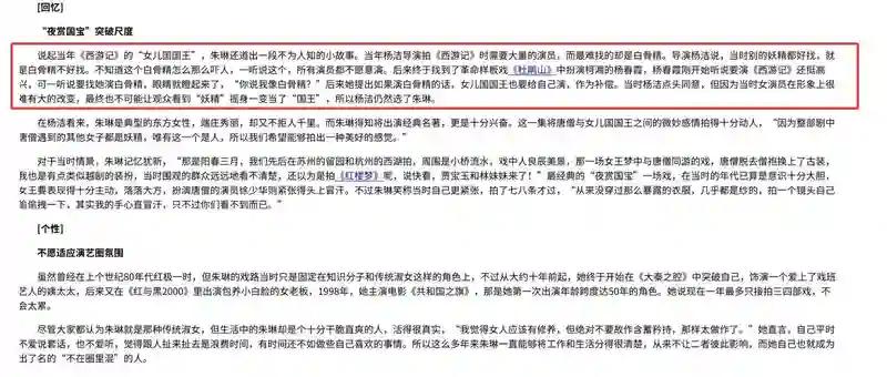 看了70岁林青霞和73岁朱琳近照，才明白大陆美人和台湾美人的区别
