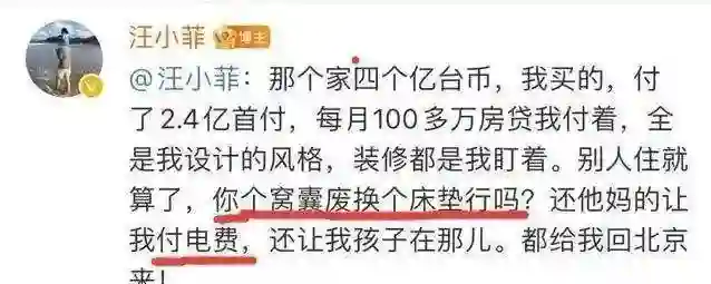 大S去世前存款仅133万，房贷压身生活越来越寒酸！