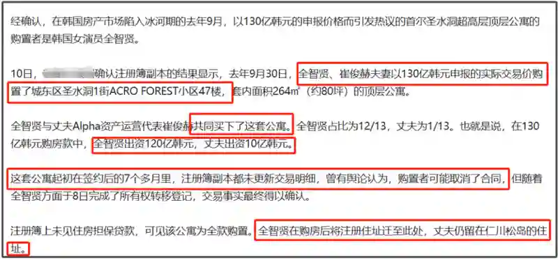 全智贤眼里有光了！网友猜测她要离婚，近照似少女打扮粉嫩秀身材