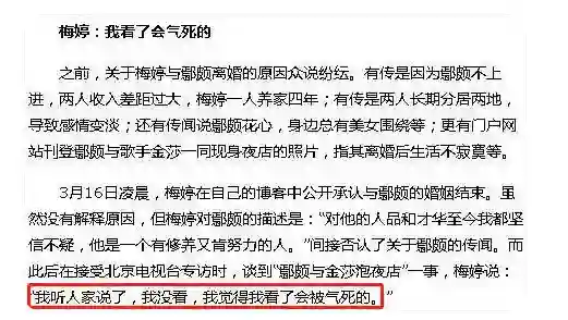 高圆圆再被赞，却仍被叫“惯三”？类似的女星不少，结局大相径庭