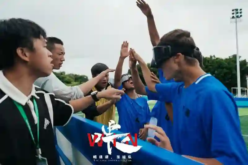这支球队的名字 叫“喂喂喂”