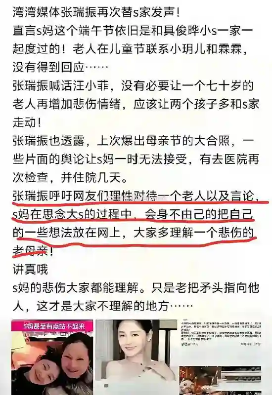 S家御用记者再发声！S妈想在六一探望孩子，却得不到汪小菲的回应