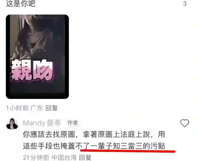 张颖颖炮轰马筱梅，嘲讽她伪善立人设，称被汪小菲当做挡箭牌