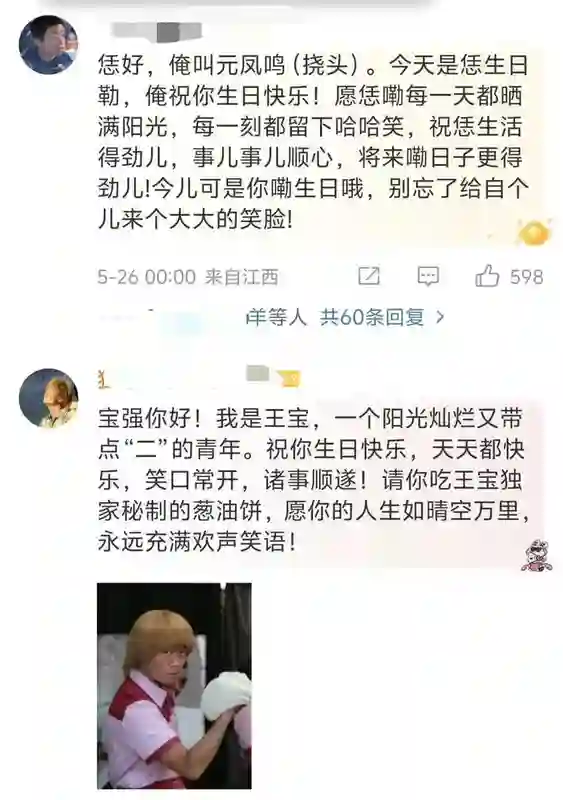 生日这天，没收到任何明星祝福的王宝强，给内娱狠狠地上了一课