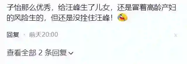 太牛了！53岁汪峰再当爸？5个孩子4个妈，还有没名分抱憾自杀的她