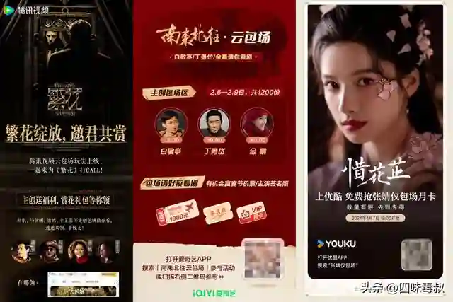 云包场，是在救场还是在砸场？
