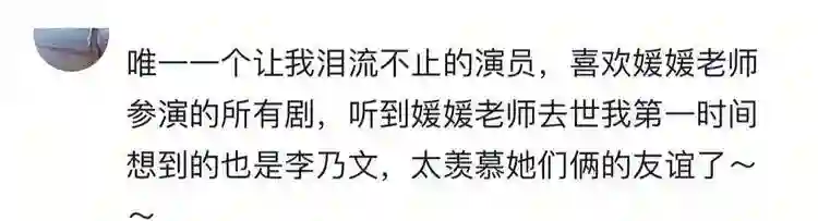 挚友李乃文悼念朱媛媛的方式全网泪崩！已更换和辛柏青相同头像