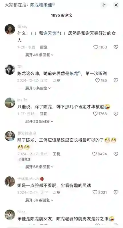 宋佳结婚了？老公竟是这些爆款剧导演！