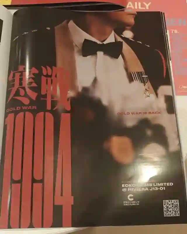 戛纳day2：《东极岛》登场刊封面，《碟中谍》旋律响彻戛纳