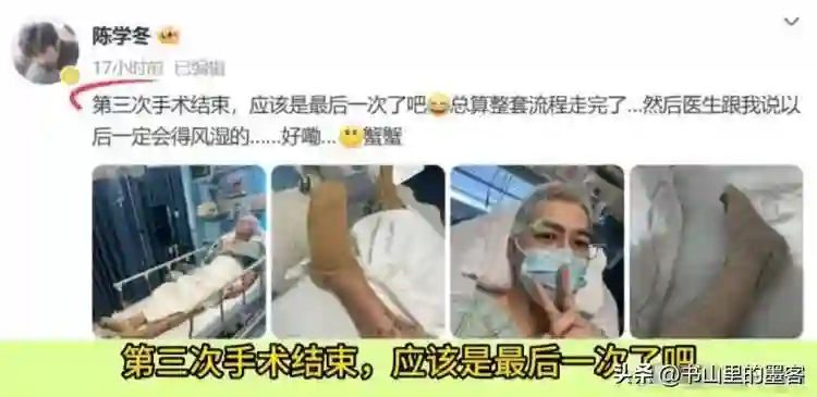 演员陈学冬：两年4次手术，11部作品被下架，如今生活无法自理