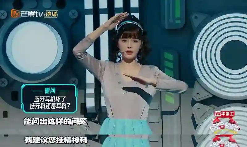 真蔡明、假丁禹兮，这么抽象高低得尝尝咸淡