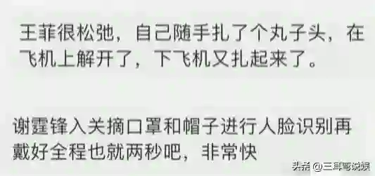 谢霆锋王菲飞日本过520，在机场一路欢声笑语不断，太甜蜜了