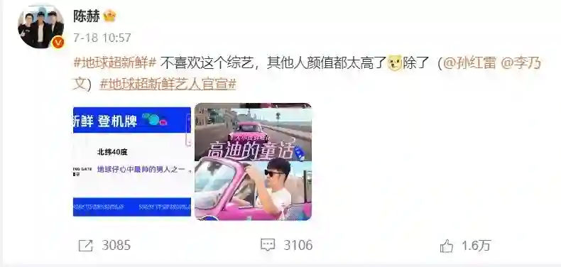 陈赫也没料到吧？离婚11年他的前妻成“民宿女王”，现已财富自由