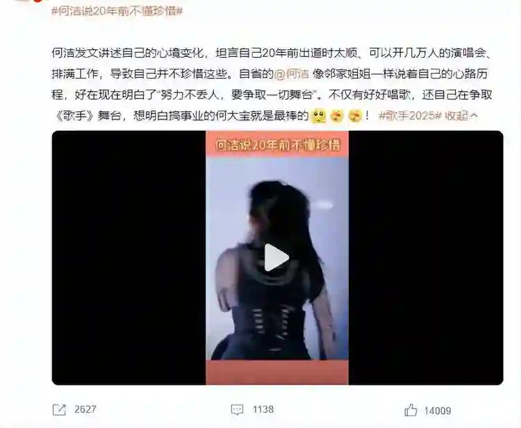 时隔一年何洁又犯“老毛病”，不听胡彦斌劝告的她，终走到了今天
