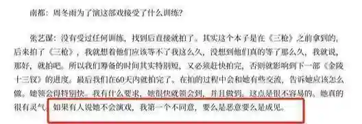 33岁周冬雨面相变了，事实证明，入圈时张艺谋的忠告，拉了她一把