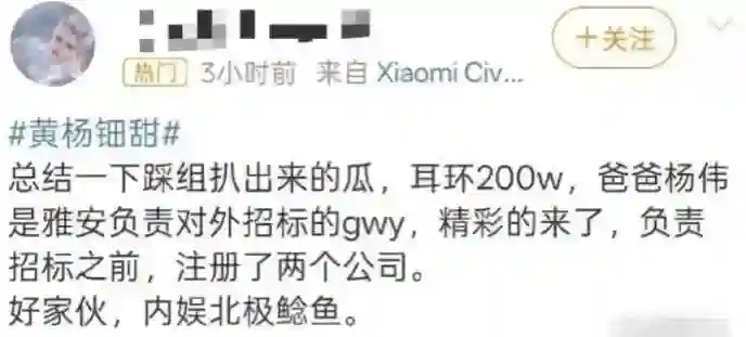 小明星一副耳环，扯出“雅安震后重建”，受害人直言自家掏了30万