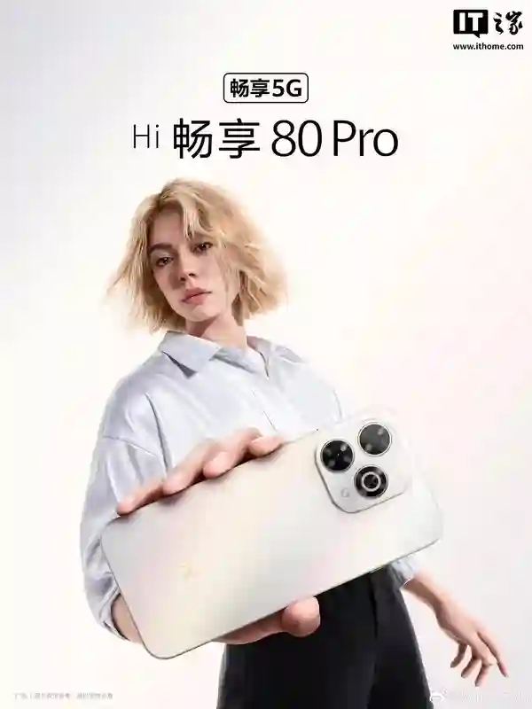 WIKO Hi畅享80 Pro手机配备OLED臻彩护眼屏，支持2160Hz高频PWM调光