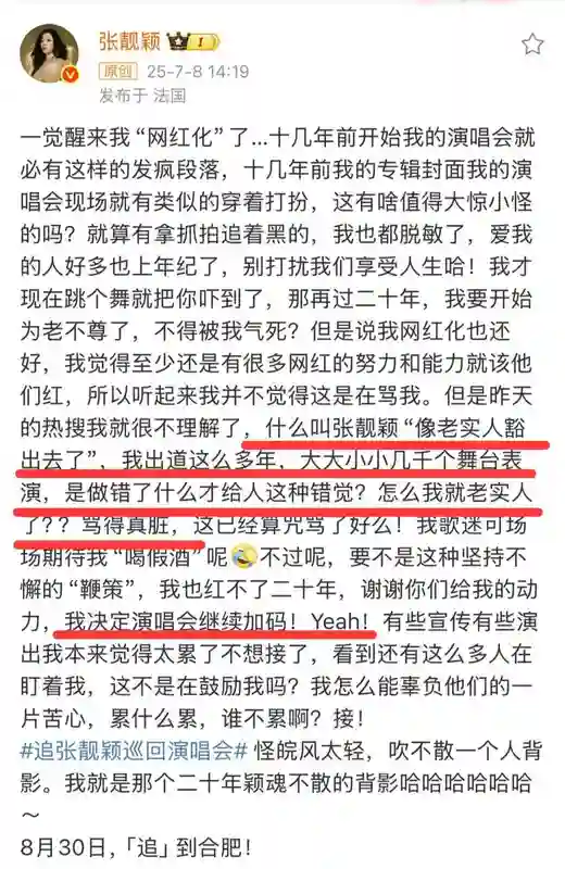 <em>20</em>年的风浪都挺过来了，40岁的张靓颖，会因为穿衣风尘继续刚吗？