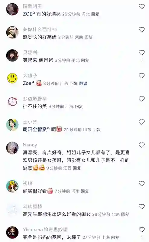 高晓松17岁女儿首露正脸！五官精致长相高级，曾被妈妈夸像全智贤