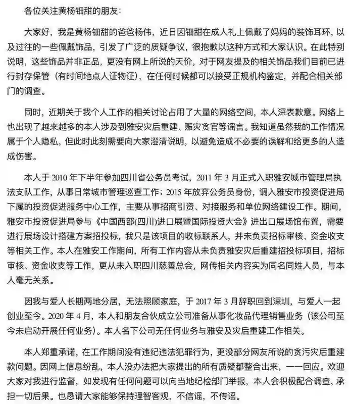 深扒下找出！顶级资源豪门住宅天价珠宝，18岁黄杨钿甜真的不简单