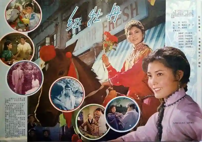《红牡丹》45年，演员近况曝光，蒋大为潇洒，赵凤霞忙碌，姜黎黎面容慈祥