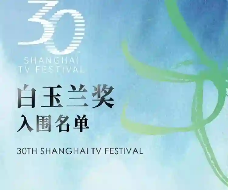 蒋欣多次陪跑未获奖，白玉兰观众票投第一，刘嘉玲的话有人信了