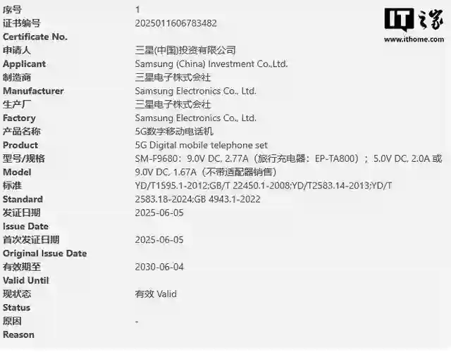国行版三星首款三折叠手机通过3C认证，显示支持25W充电