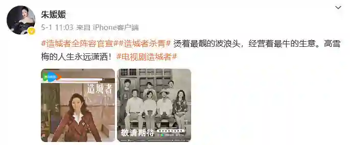 朱媛媛抗癌5年，半月前还在工作，5月1日发布新剧杀青照
