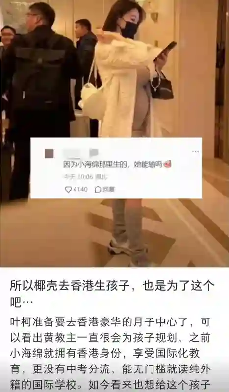 叶珂生娃后首露面，戴大钻戒参观上亿老洋房，退网后被养成金丝雀
