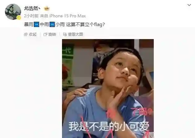 尤浩然近照流出，网友调侃《家有儿女》小雨秒变暴雨