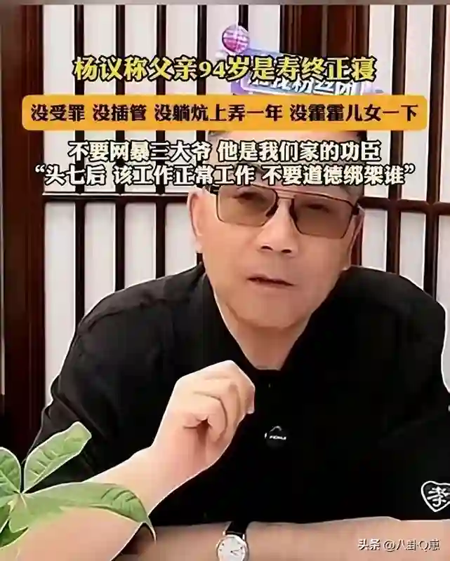<em>侯耀华</em>直播吐苦水，声称不去送别杨少华，竟然是因为有不想见的人