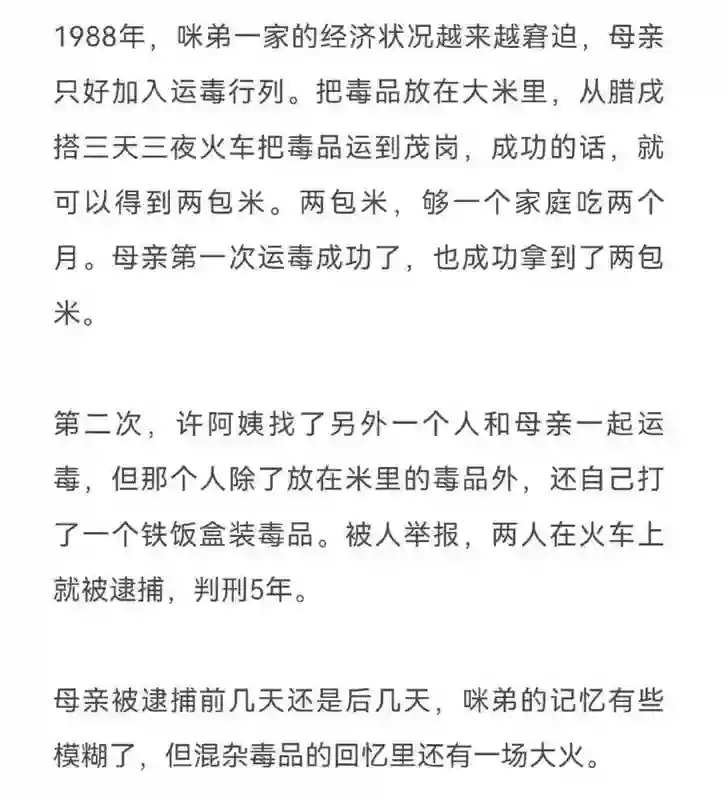 赵丽颖你糊涂啊！绯闻男友赵德胤经历太离奇，妈妈哥哥都坐过牢