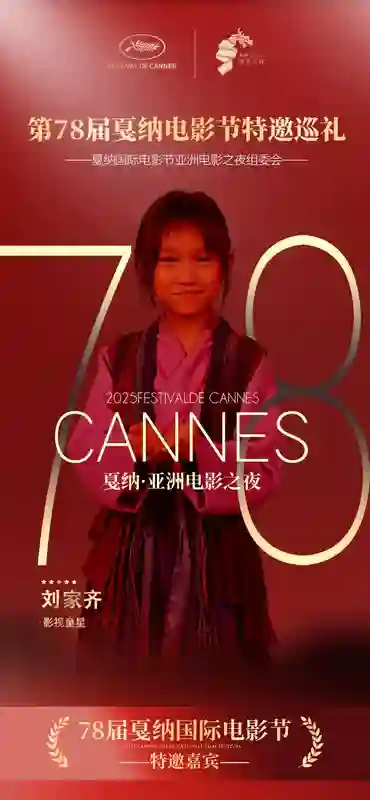 华语影片《花木兰传奇》将于戛纳全球提前首映