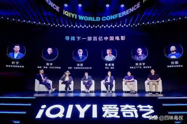 2025爱奇艺世界·大会电影论坛：燎原、爆前两大计划合作青年影人
