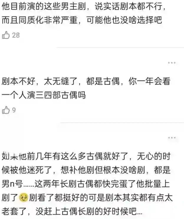 鞠婧祎带不动，唐嫣被嘲！他长相宜古宜今却适合演“寡王”，可惜