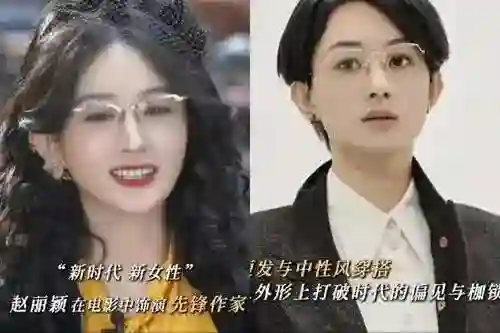 风水轮流转！赵丽颖怎么也想不到，竟会以这种方式沦为“笑话”
