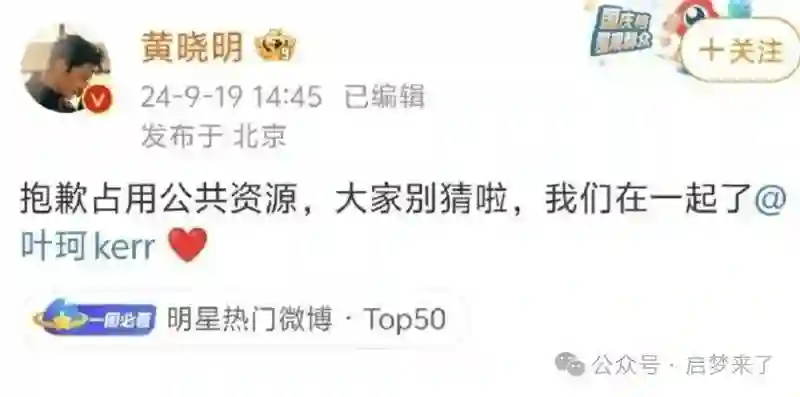 叶珂产女首露面，黄晓明巴黎重回C位，各自欢喜精彩瞬间
