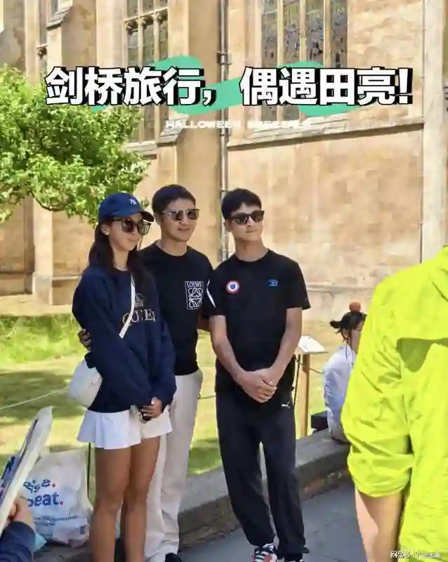 田亮一家游剑桥！16岁森碟身高超田亮，12岁小亮仔垫脚才有姐姐高