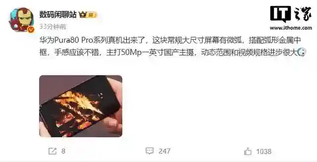 余承东晒华为Pura 80 Pro系列真机，展示其强大视频拍摄能力