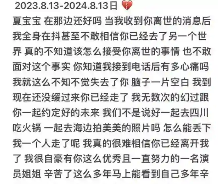 万万没想到！娱乐圈又一位女演员离世，年仅24岁长相美丽令人惋惜
