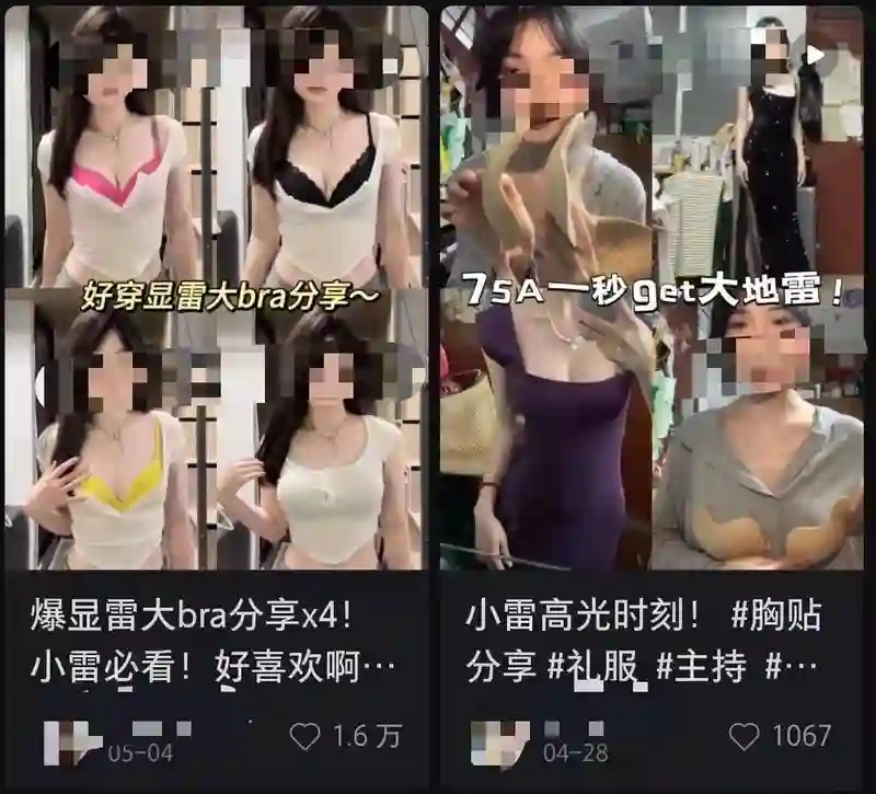 继最强腰臀比后姐又开始鼓吹内衣自由，靠凸点穿搭狂赚17亿美元…