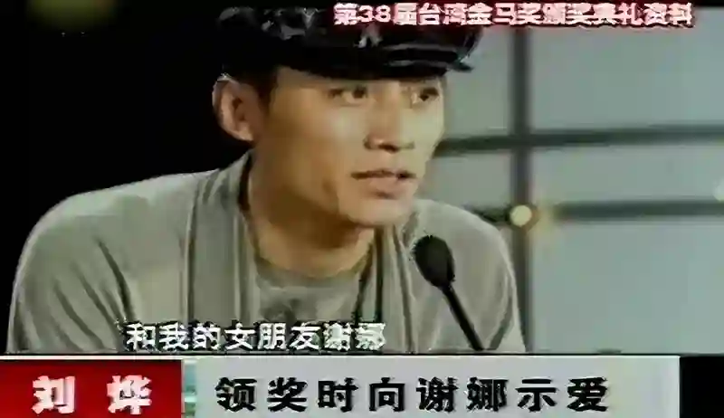 谢娜在演唱会高调撒糖，刘烨车展一脸落寞瘦成纸片人，他后悔了吗