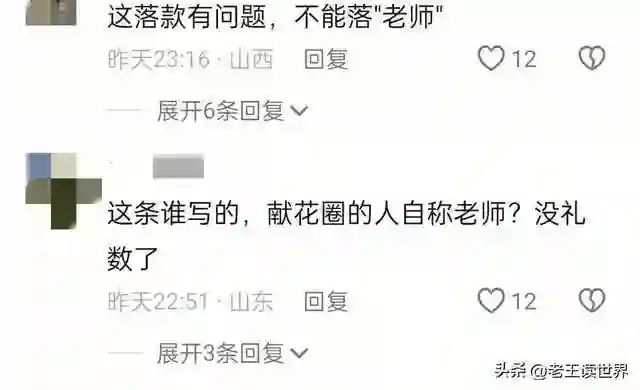 赵本山悼念杨少华，与徒弟一起送花篮却惹巨大争议