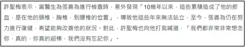 49岁男星失联12年！录节目受伤压迫神经半身瘫痪，不愿现身露病容