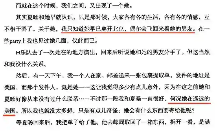 王菲窦唯北京往事：青春时爱上的人，要用多少个十年才能释怀？