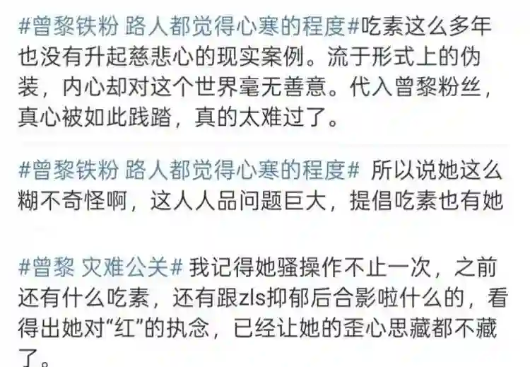 曾黎风波越闹越大，被网友抵制喊话退圈，赵露思受牵连