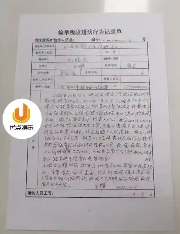 刘晓庆被举报偷税事件进展：法院送达相关案件开庭传票