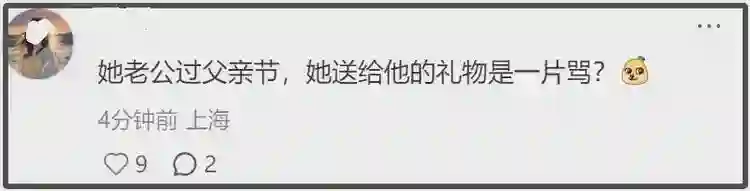 尔冬升女友晒全家福被骂！破防删评惹群嘲，一家三口同框像三代人
