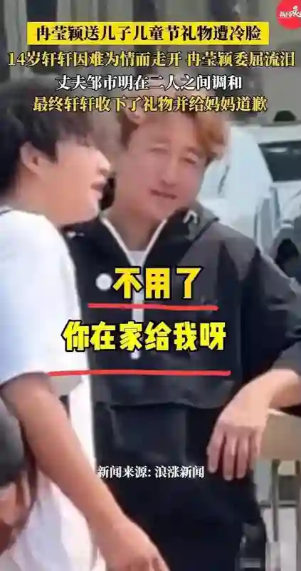 无法共情冉莹颖！原因很简单，这样的母爱太窒息了！难怪轩轩暴走